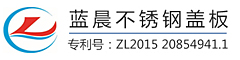 江蘇藍晨環保科技（jì）有限公司